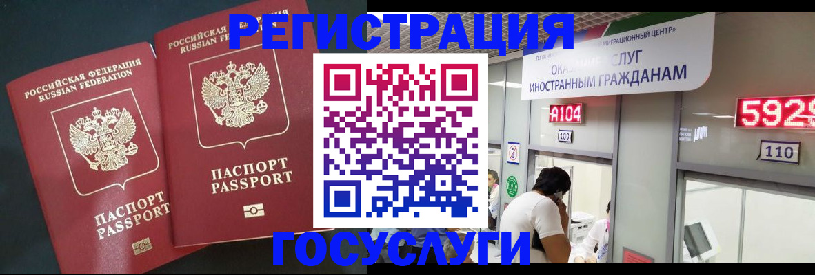 временная регистрация купить в Осташкове