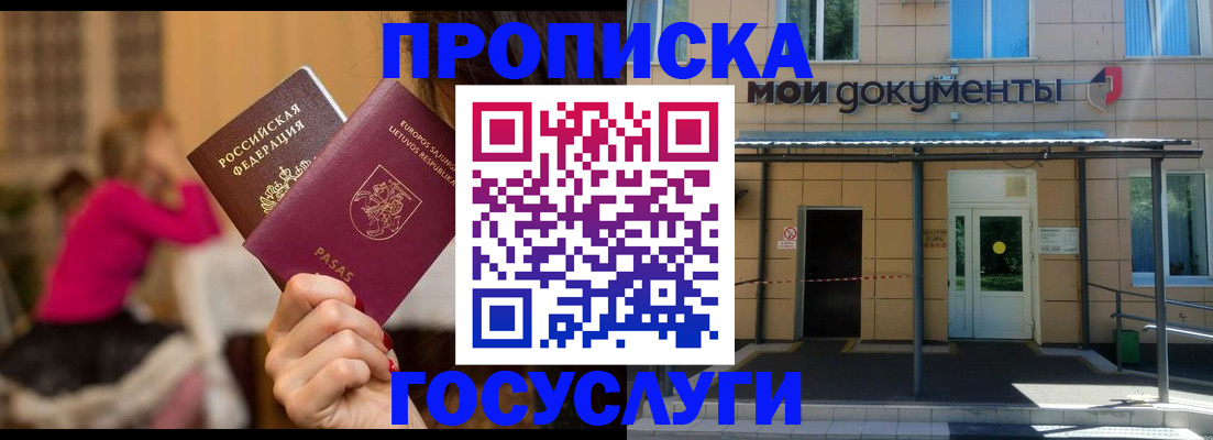 временная регистрация гарантия в Осташкове