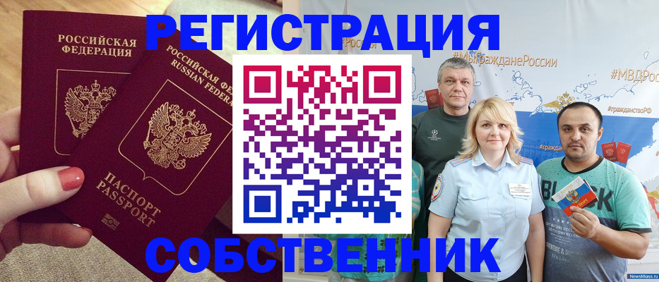 прописка ребенка в Осташкове